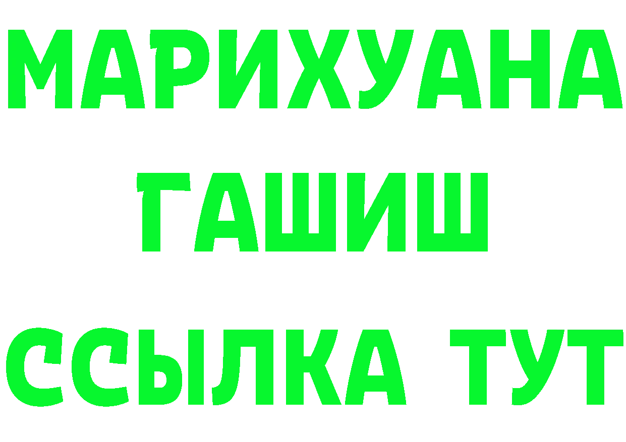 APVP Соль вход мориарти блэк спрут Канаш