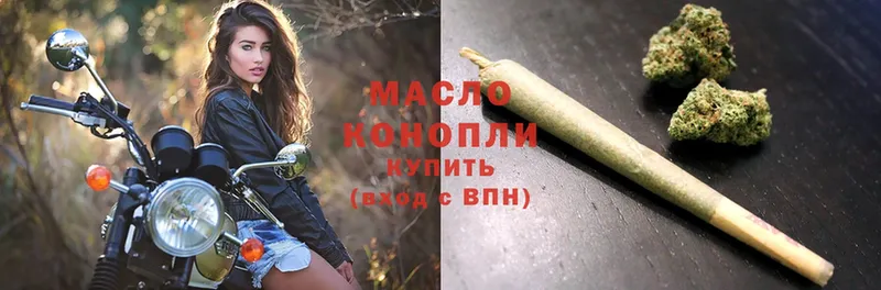 ТГК гашишное масло  Канаш 